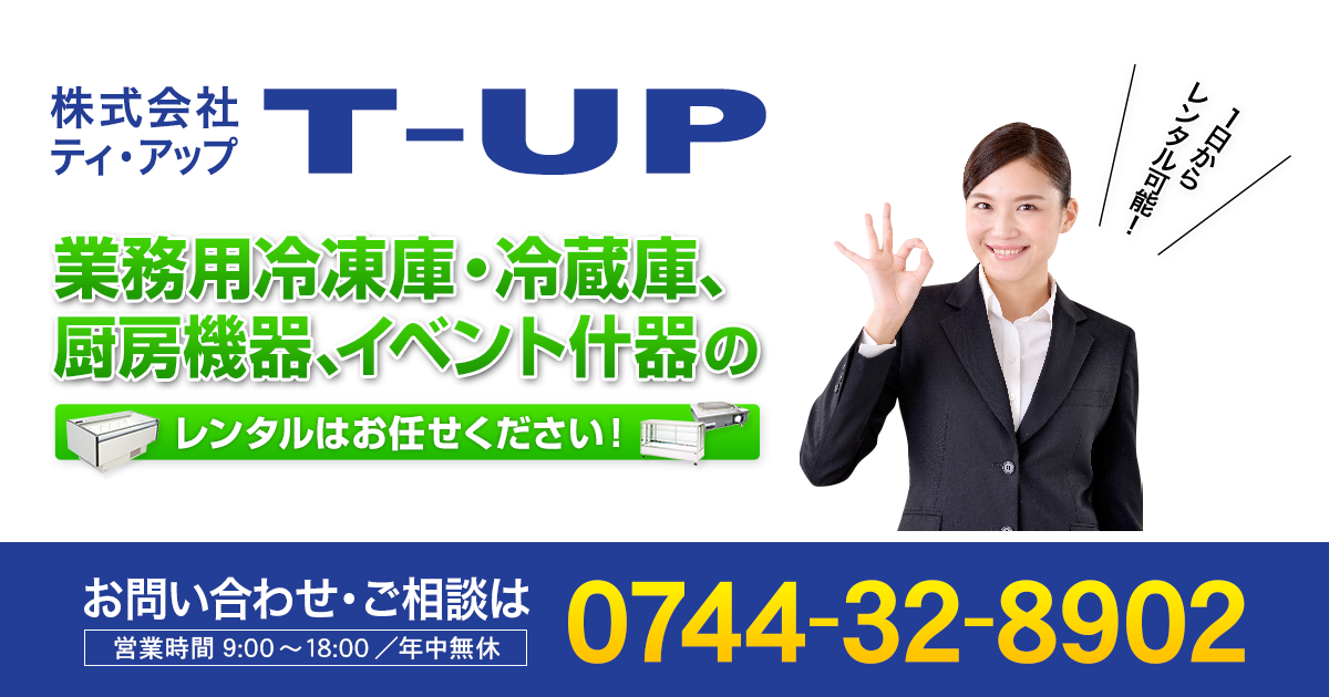 株式会社ティ・アップ